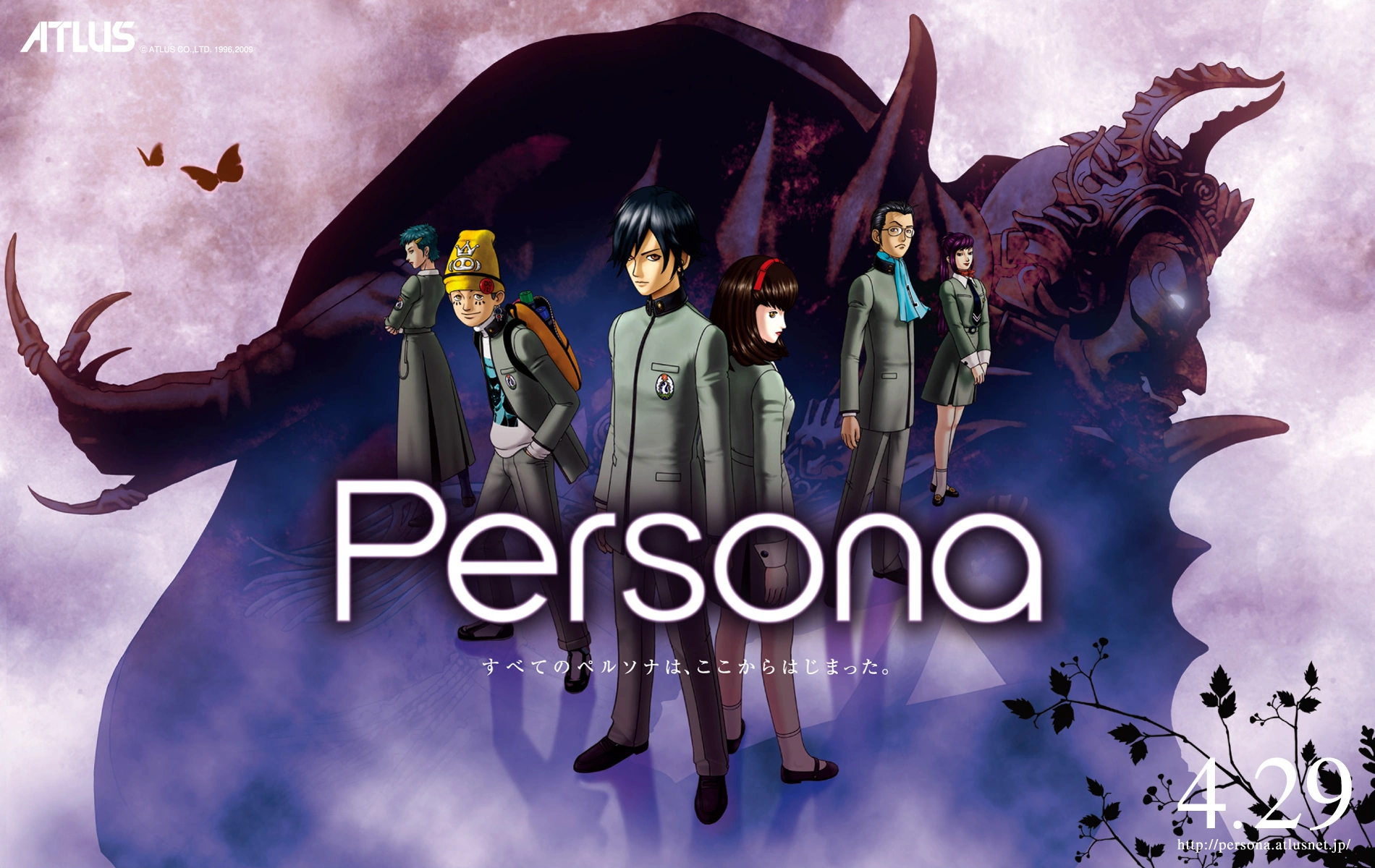 the Revelations: Persona Boxart